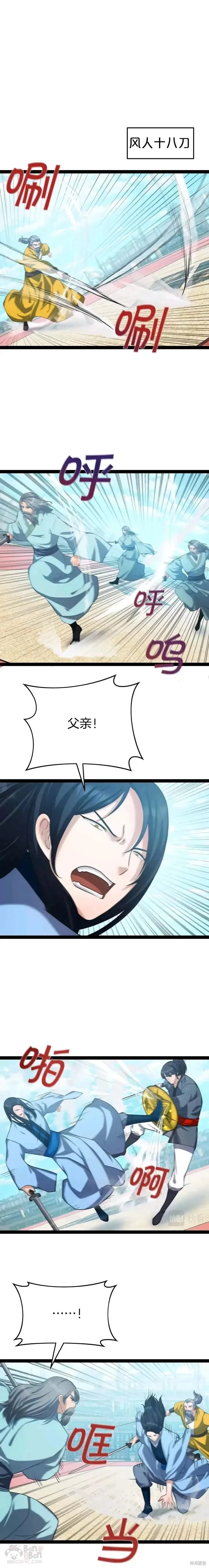 第37话 第1页