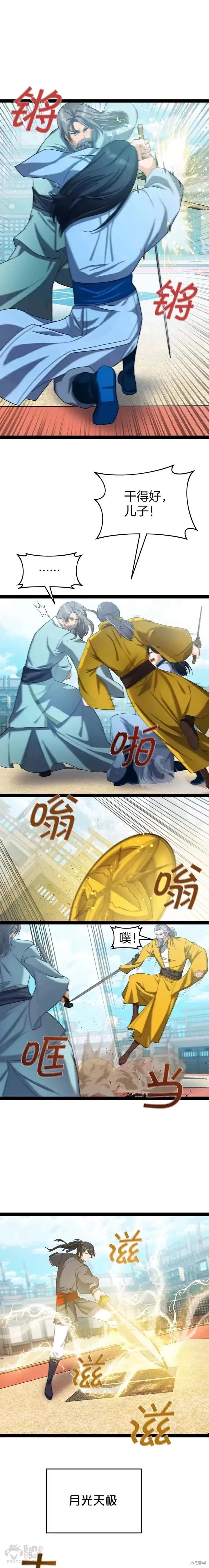 第37话 第2页