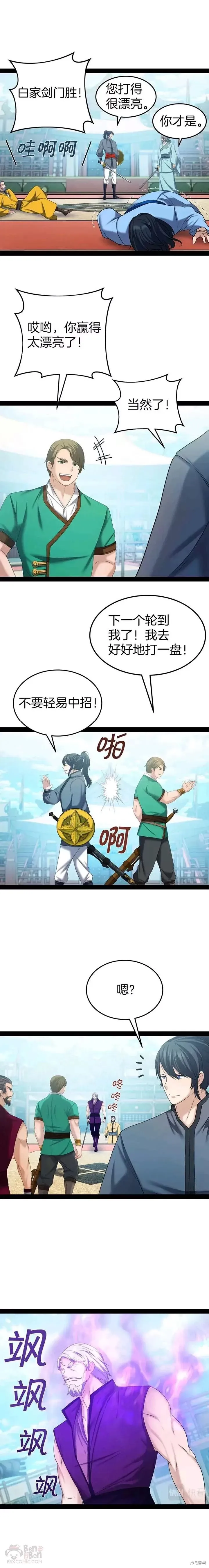 第37话 第4页