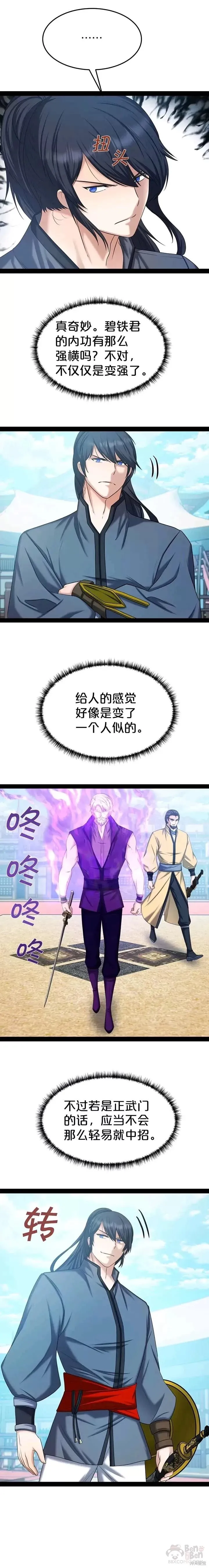 第37话 第5页