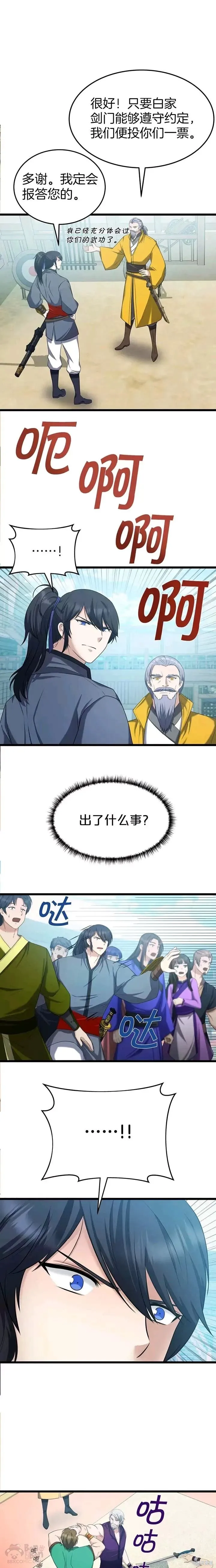 第37话 第6页