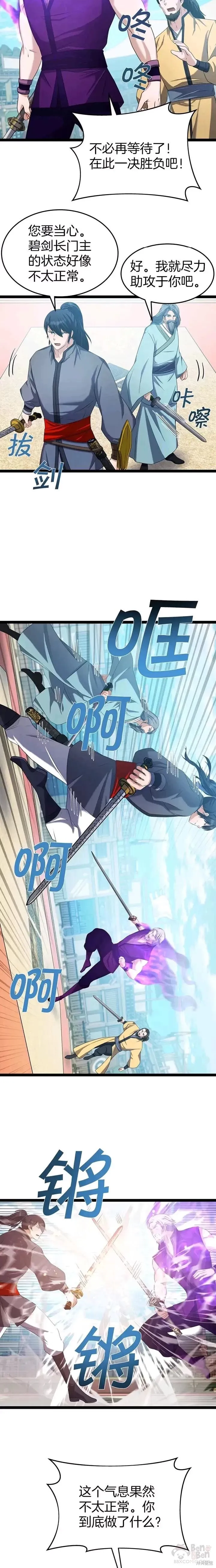 第37话 第9页