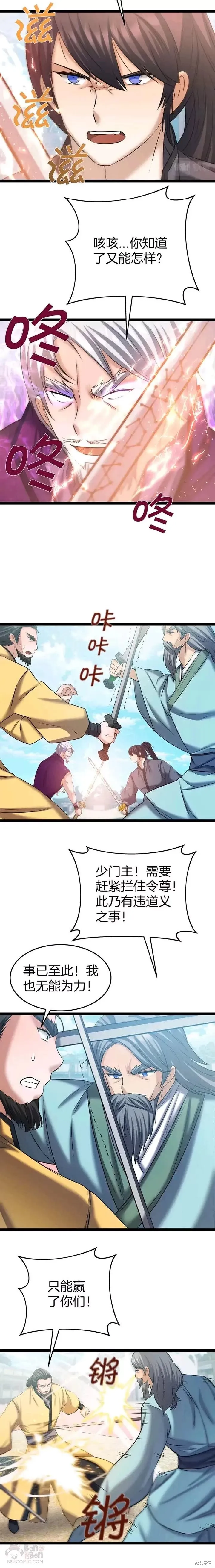 第37话 第10页