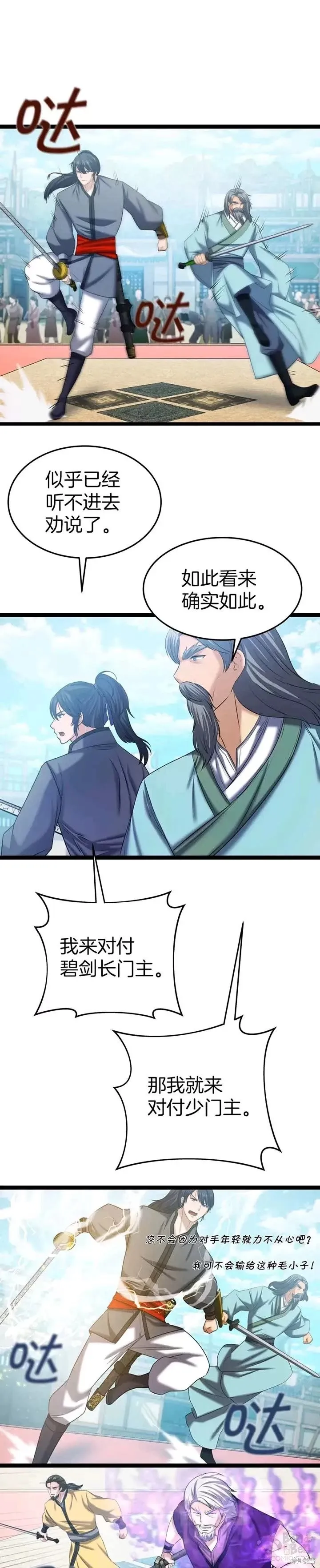 第37话 第11页