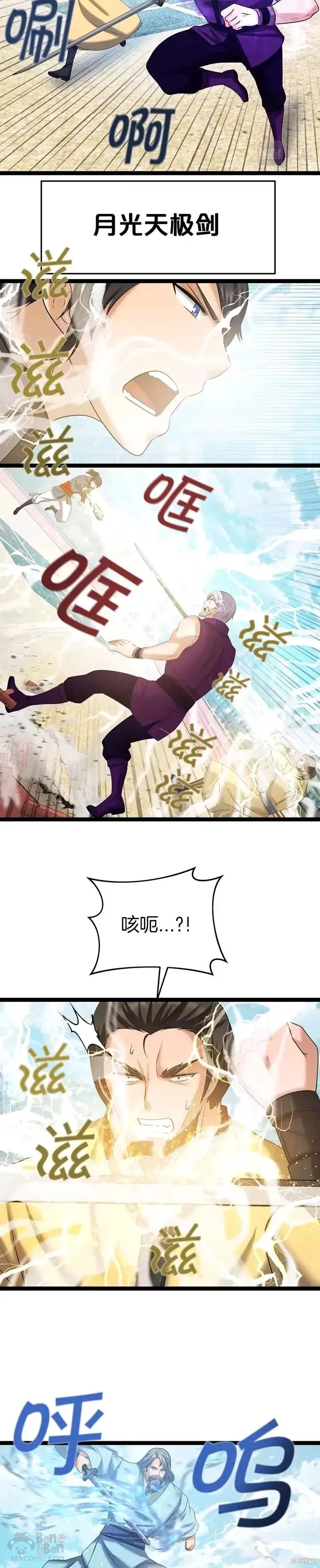 第37话 第12页