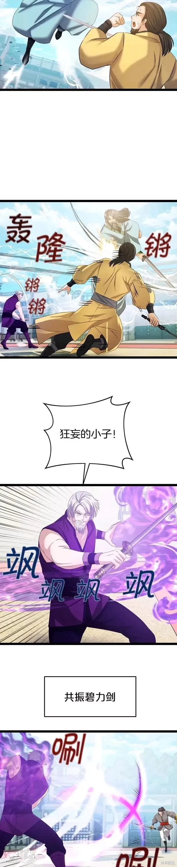 第37话 第13页