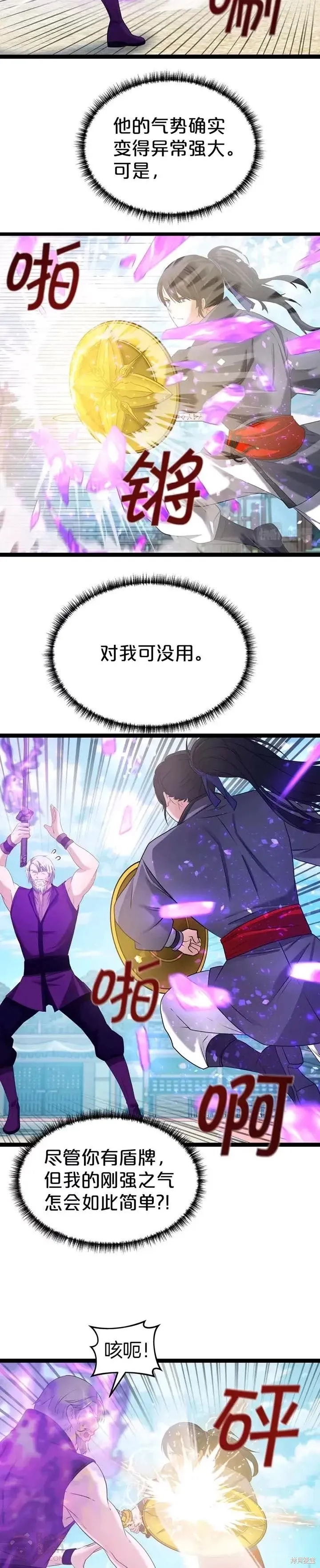 第37话 第14页