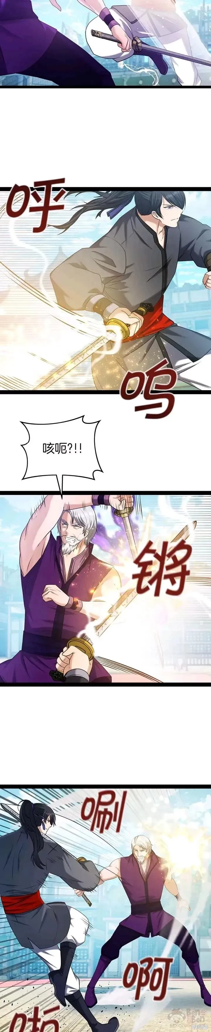 第37话 第15页
