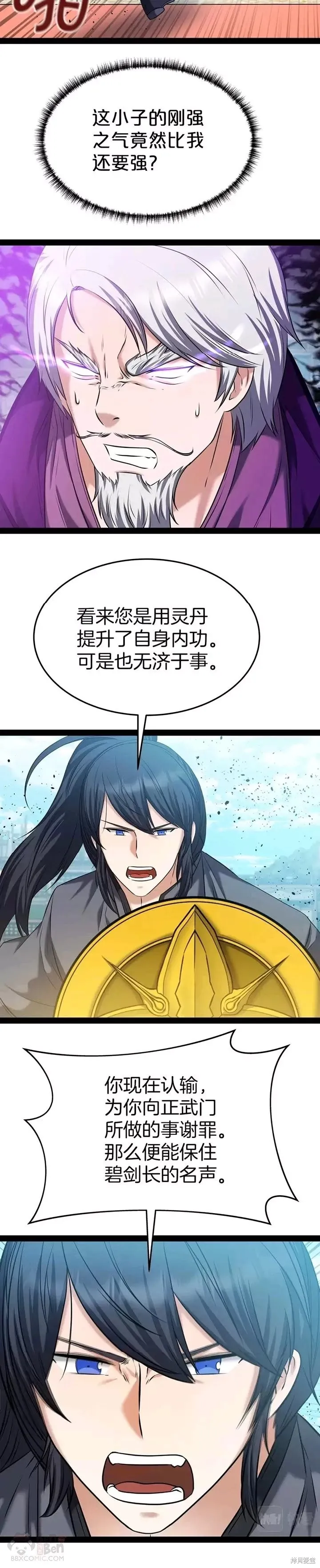 第37话 第16页