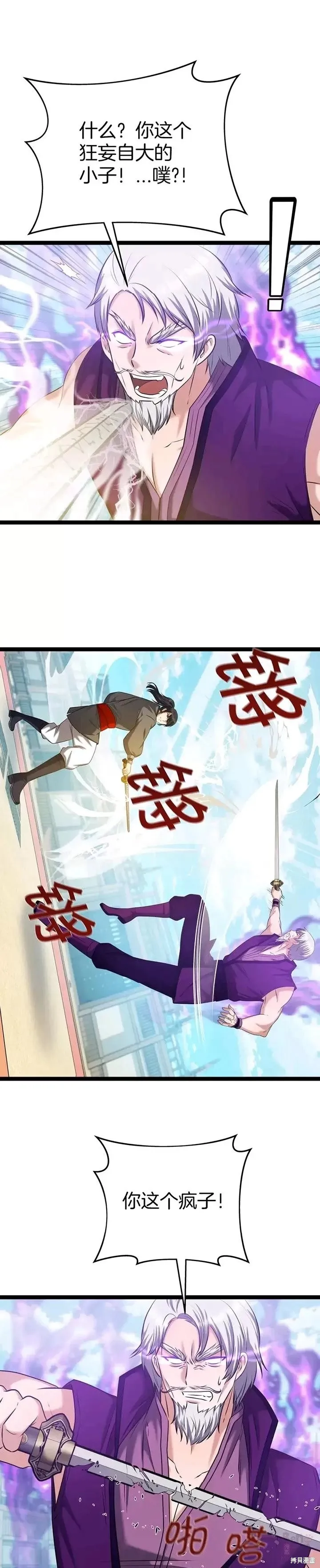 第37话 第17页