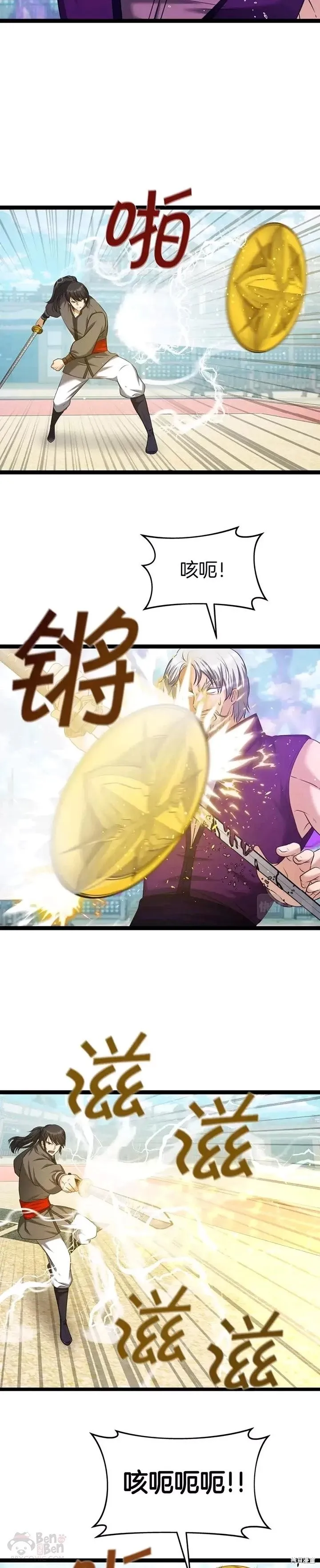 第37话 第18页