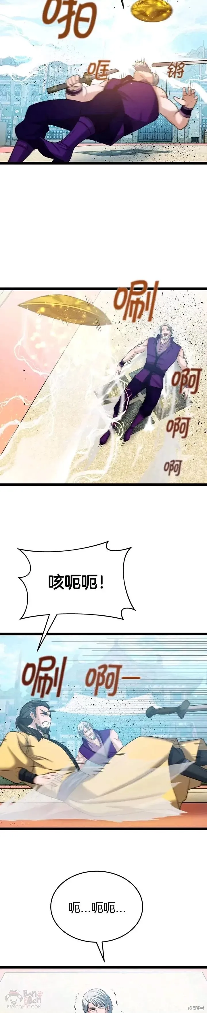 第37话 第19页