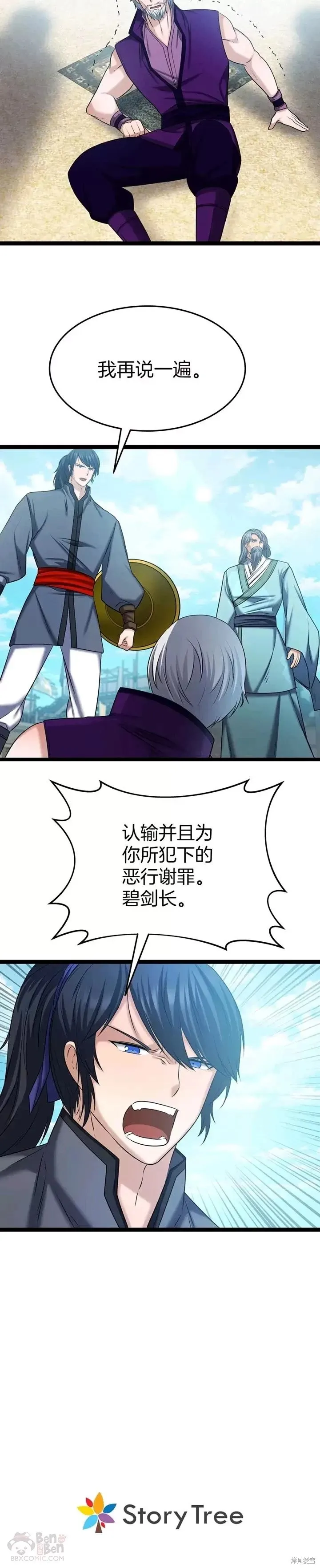 第37话 第20页