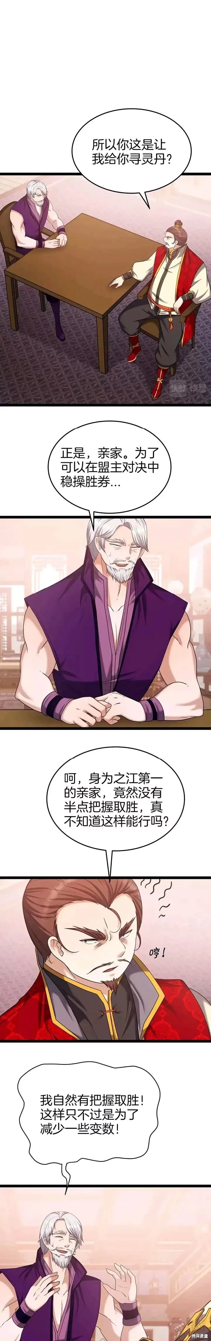 第36话 第1页