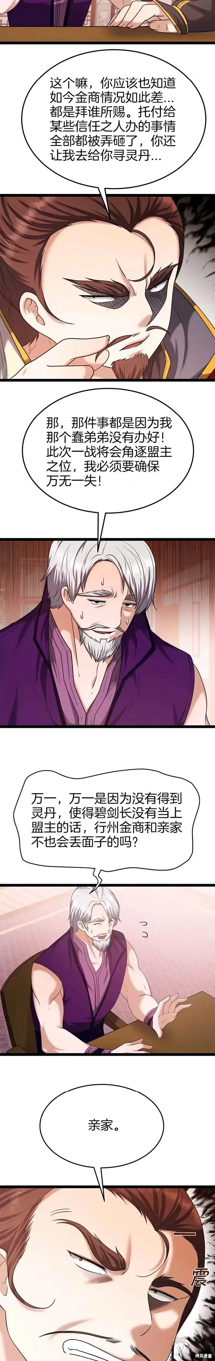 第36话 第2页