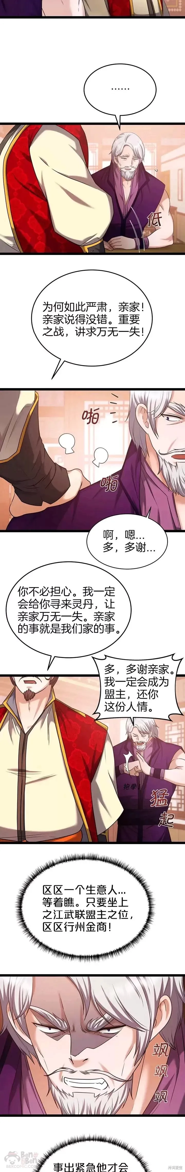 第36话 第4页