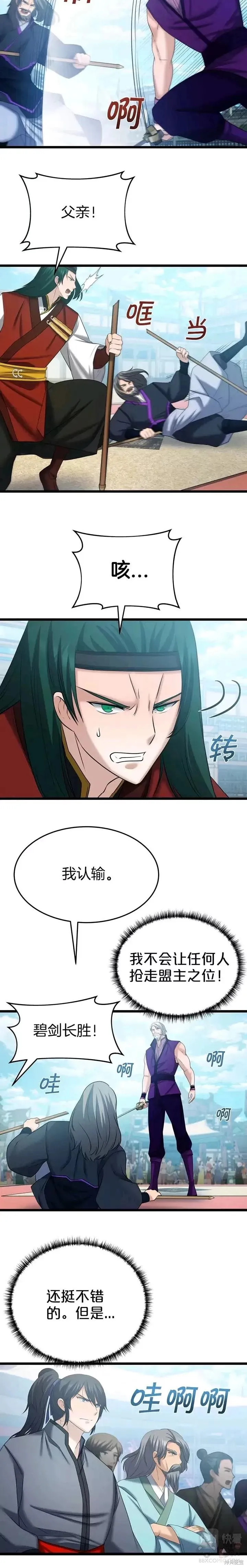 第36话 第6页