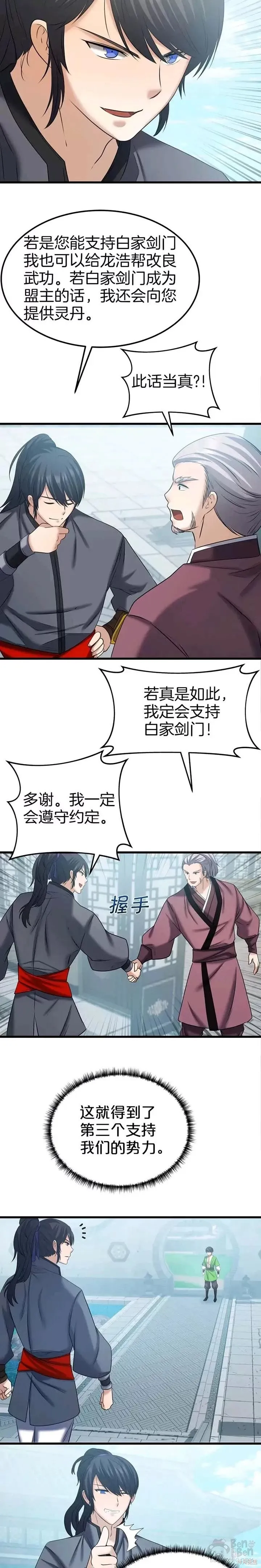 第36话 第10页