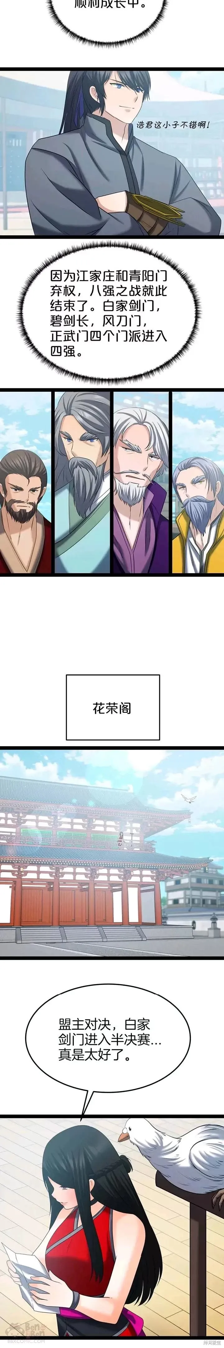第36话 第12页