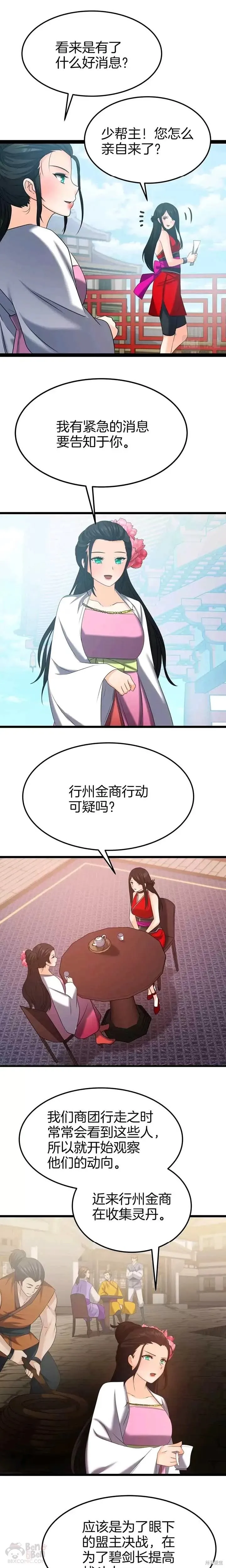 第36话 第13页