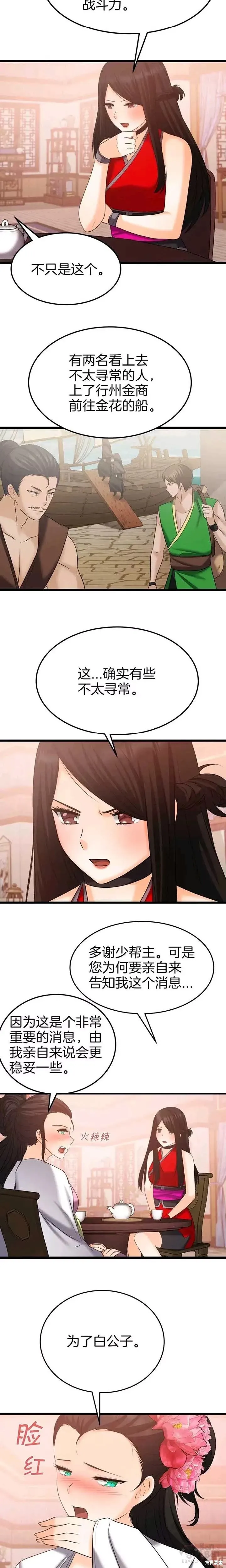 第36话 第14页