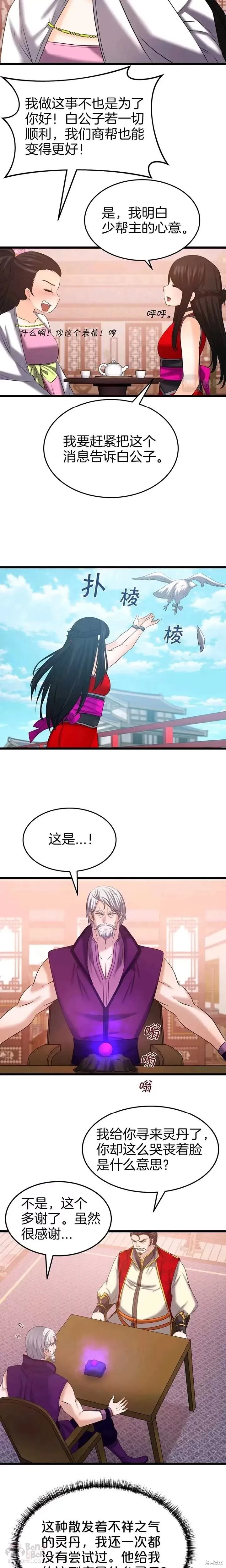 第36话 第15页