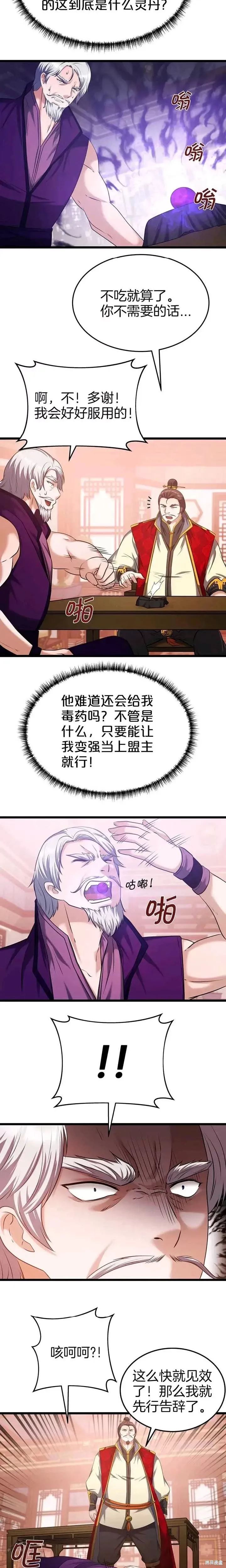 第36话 第16页