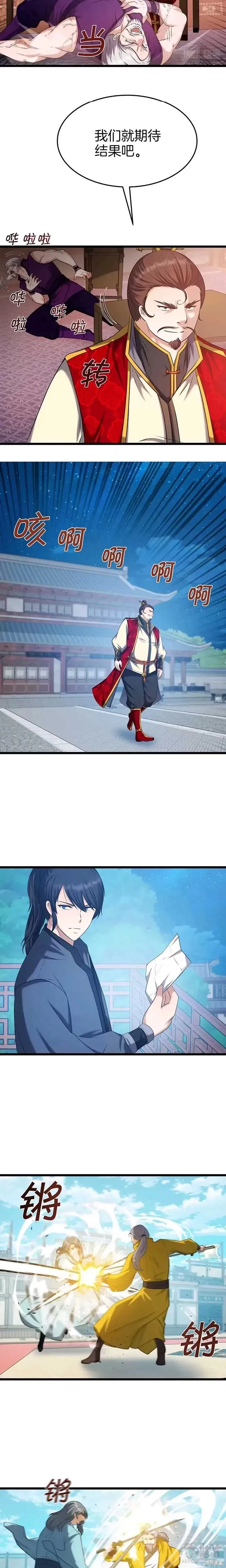 第36话 第17页