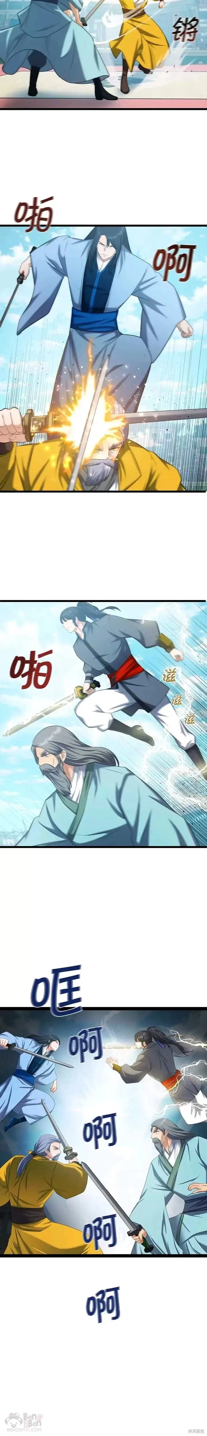 第36话 第18页