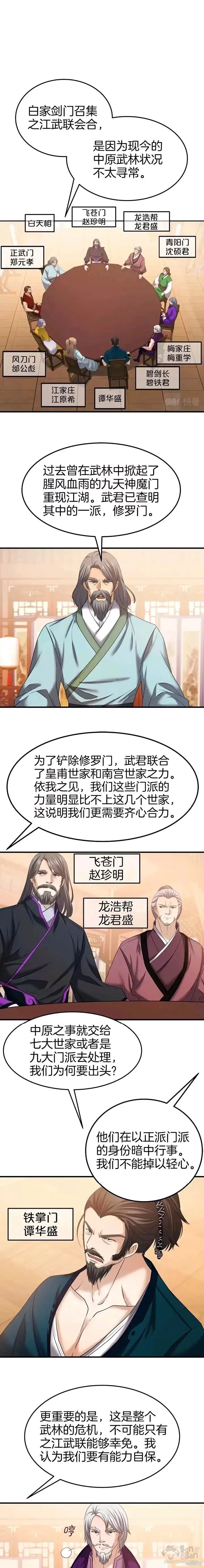 第35话 第1页
