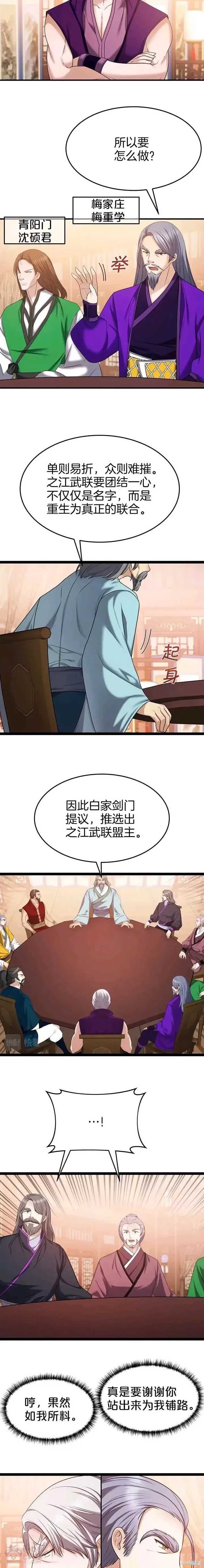 第35话 第2页