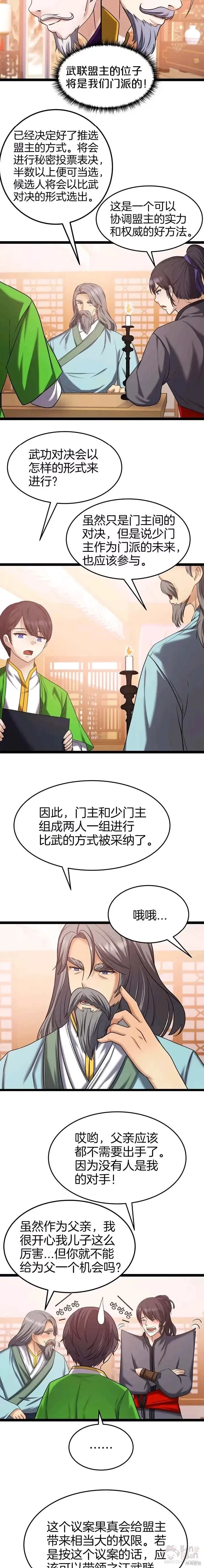 第35话 第3页