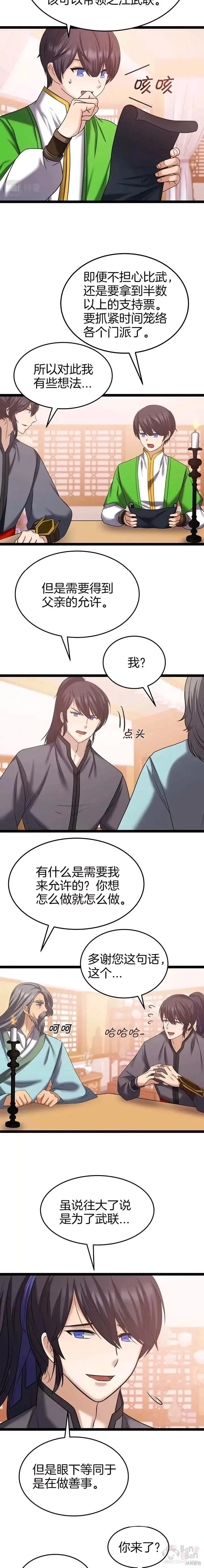 第35话 第4页