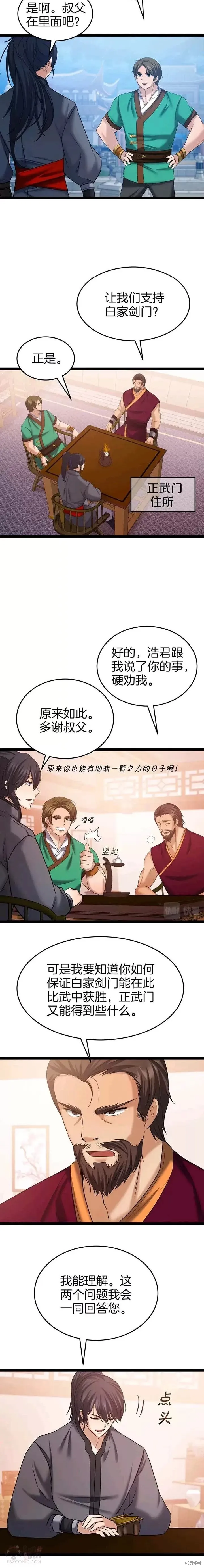 第35话 第5页
