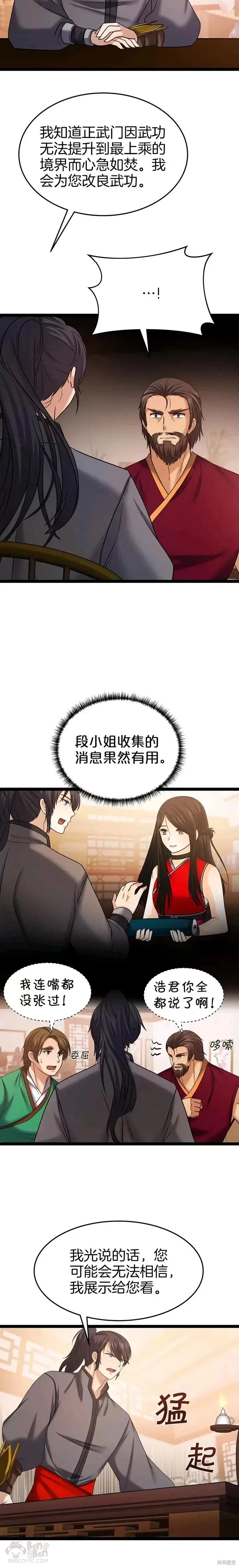 第35话 第6页