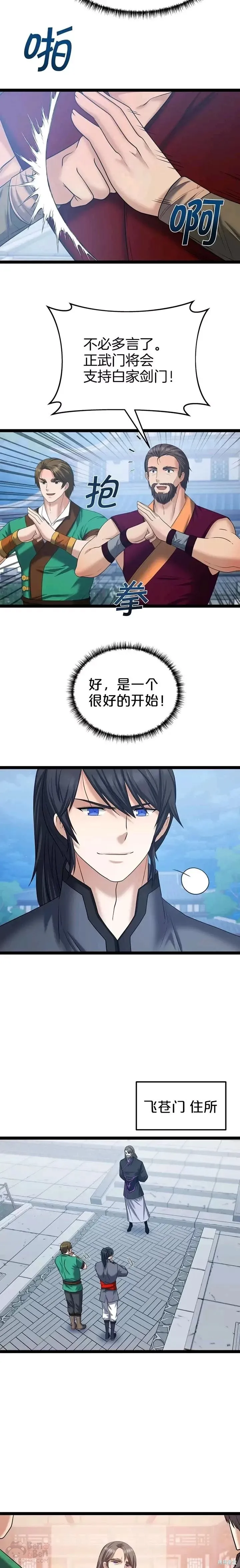 第35话 第8页