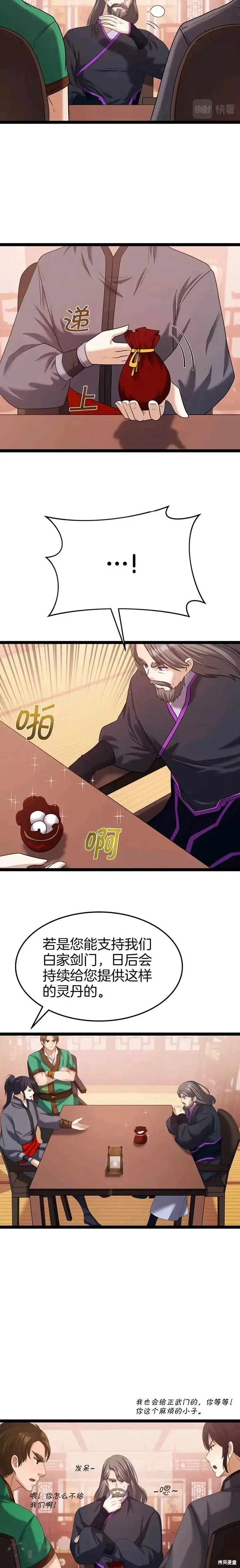 第35话 第9页
