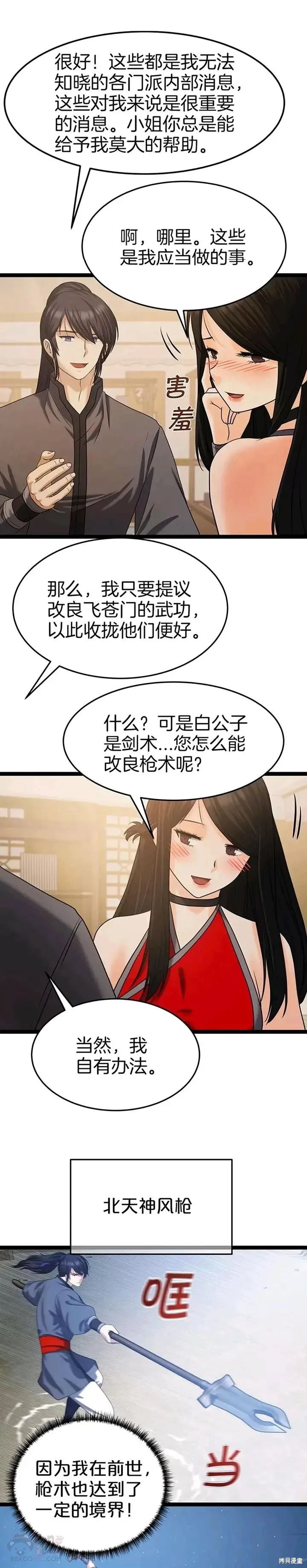 第35话 第11页