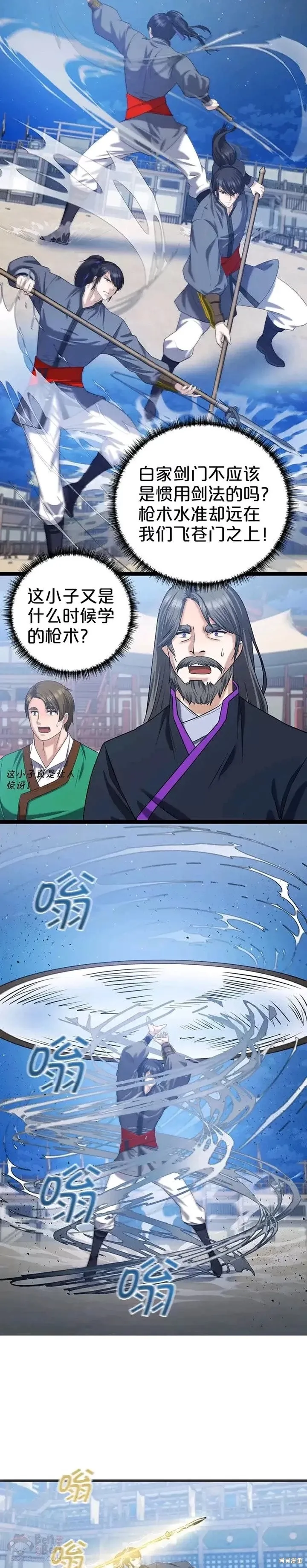 第35话 第12页