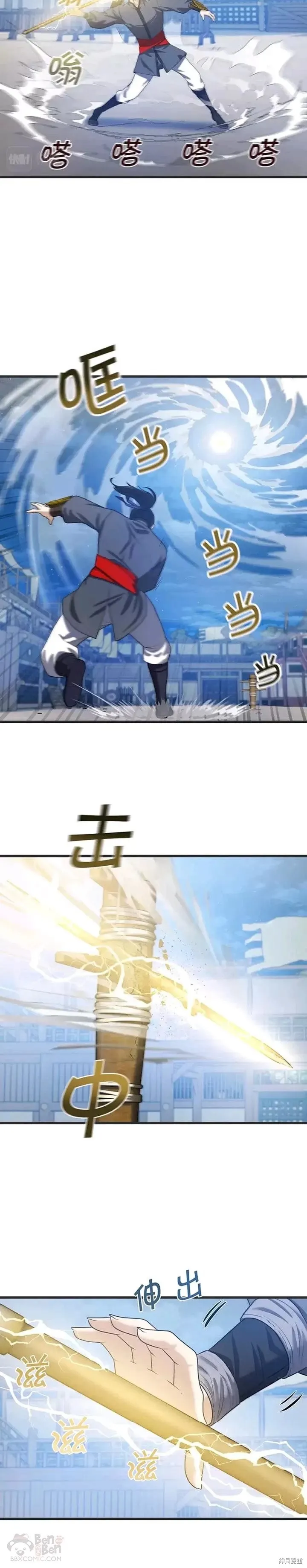 第35话 第13页