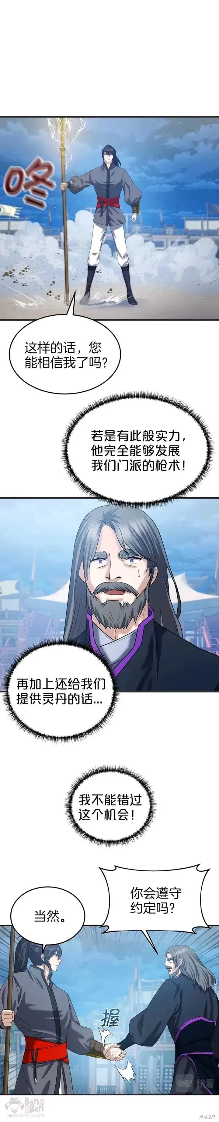第35话 第14页