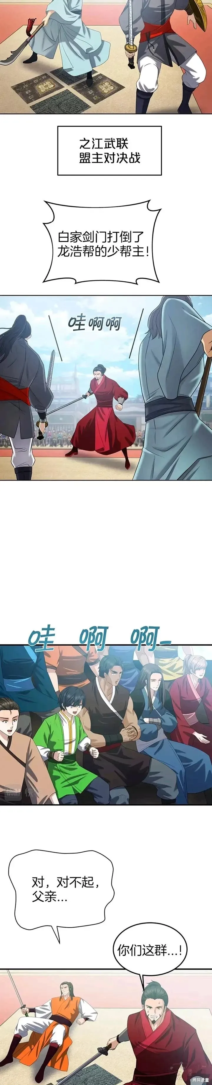 第35话 第16页