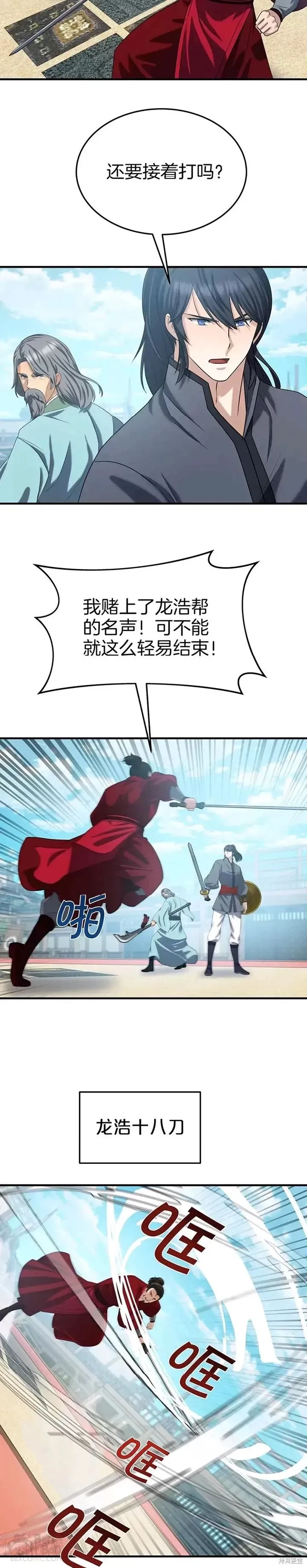 第35话 第17页