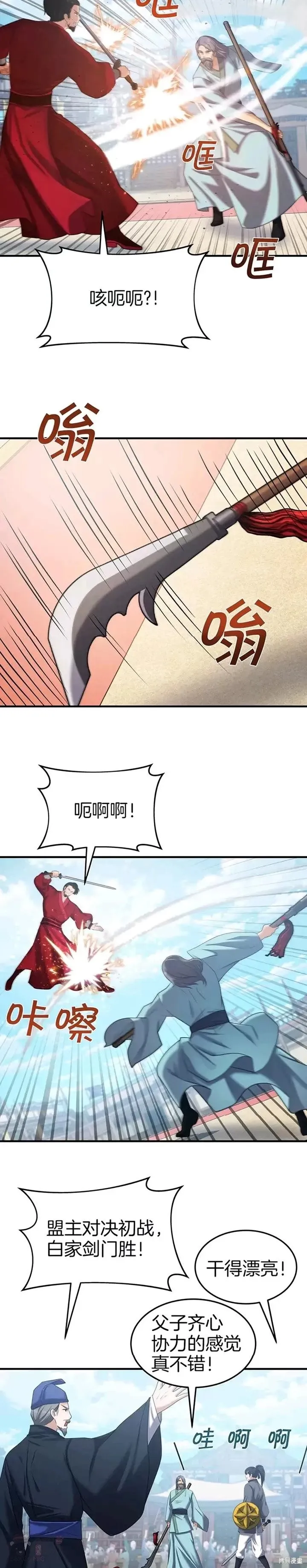 第35话 第19页