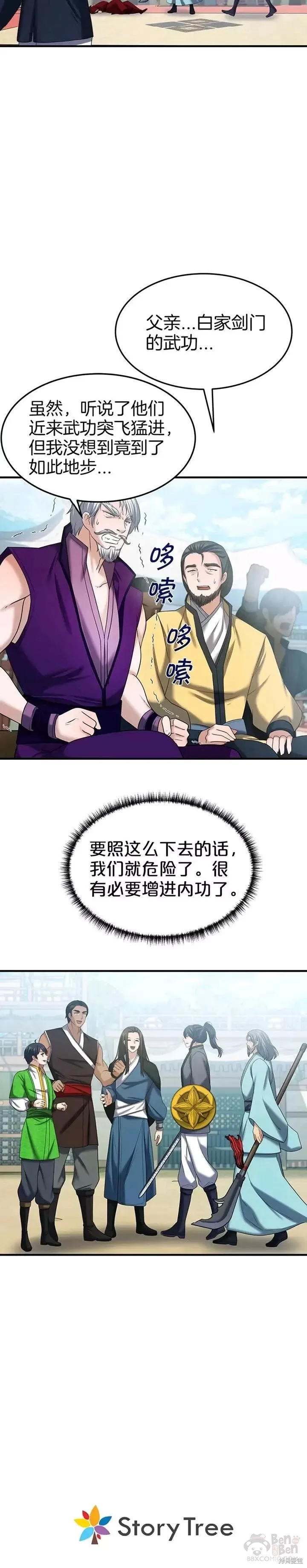 第35话 第20页