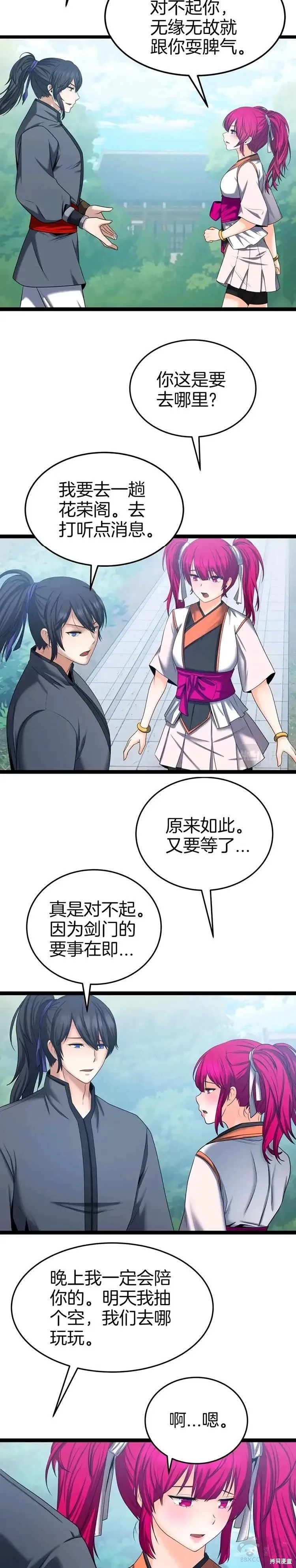 第34话 第2页