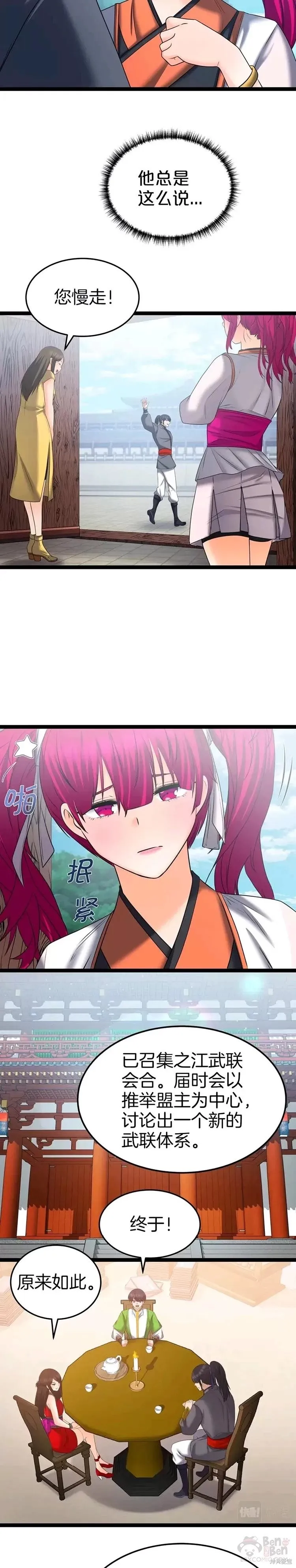 第34话 第3页