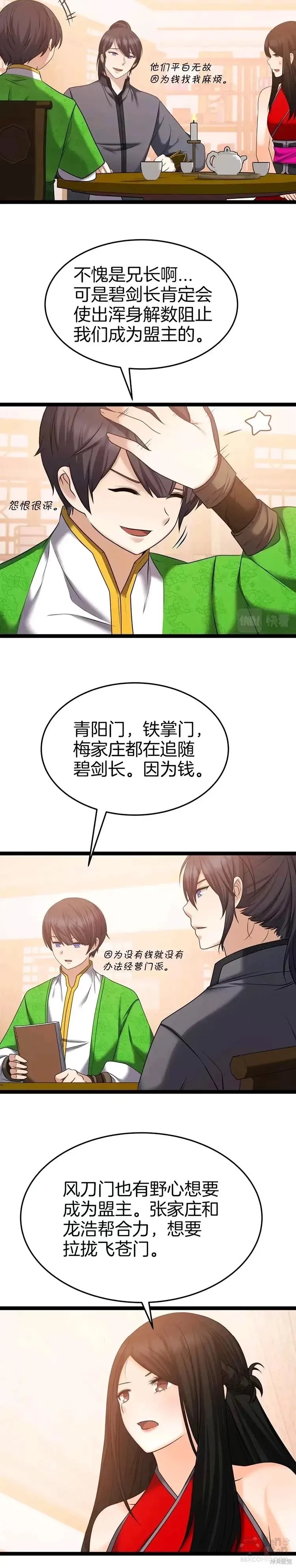 第34话 第5页