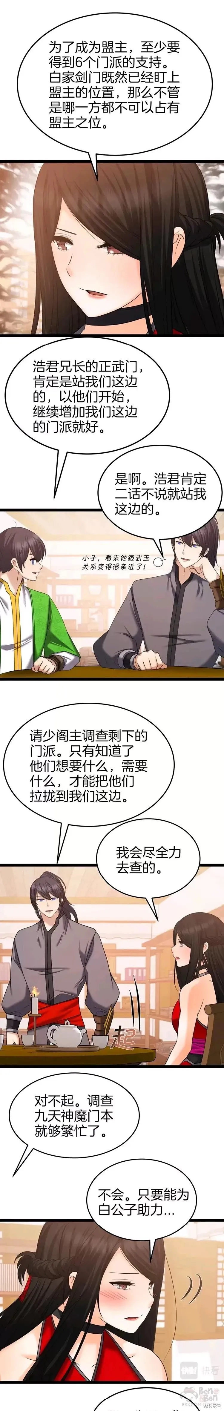 第34话 第6页