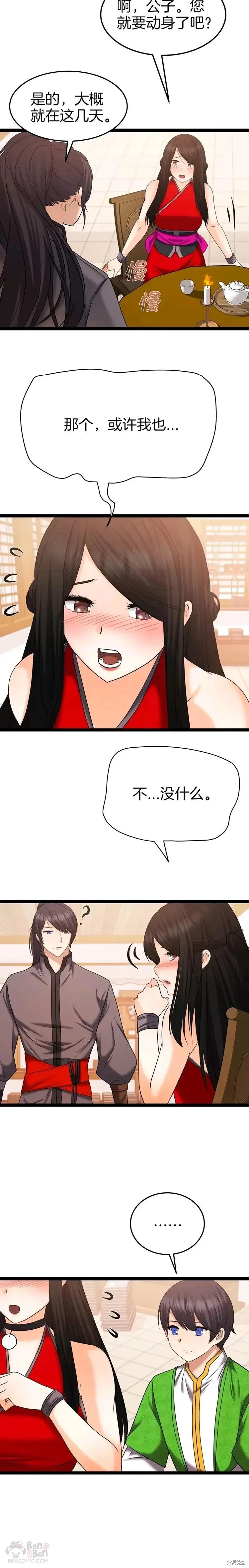 第34话 第7页